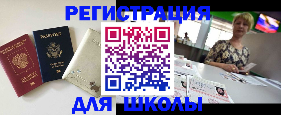 временная регистрация 2025 в Зуевке