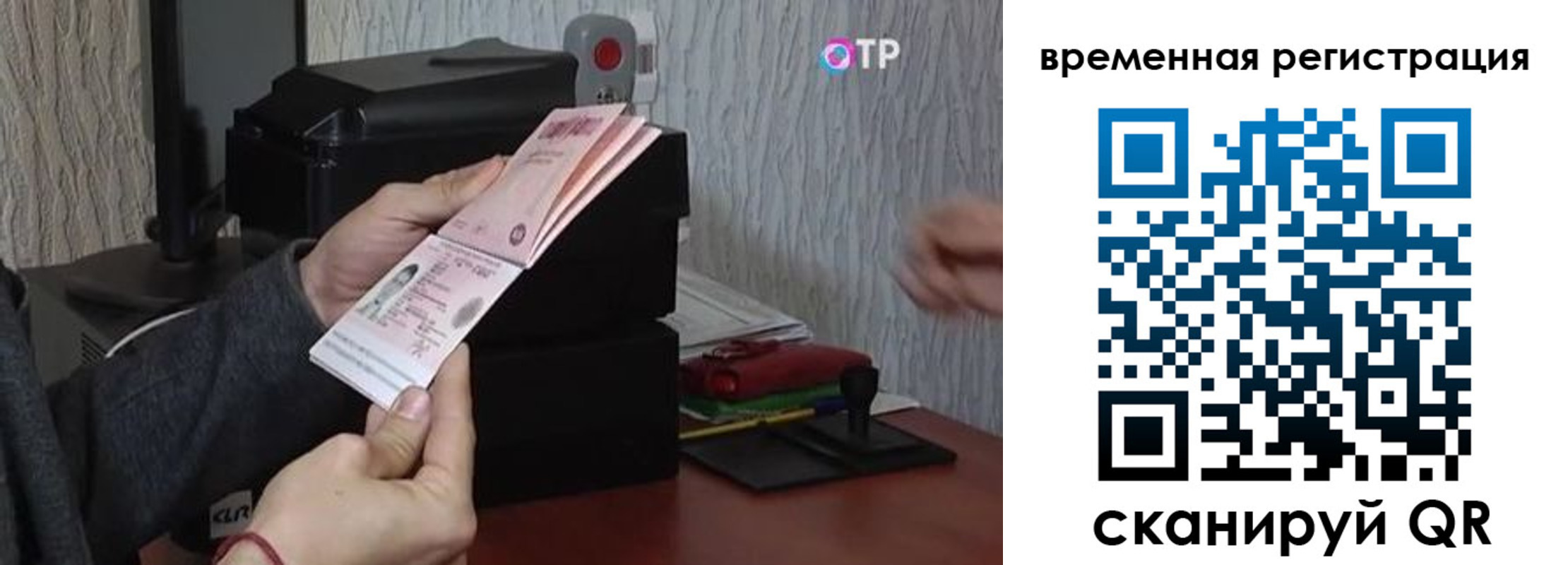 прописка для военкомата в Зуевке