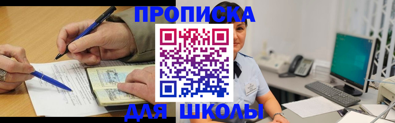 временная регистрация в Зуевке