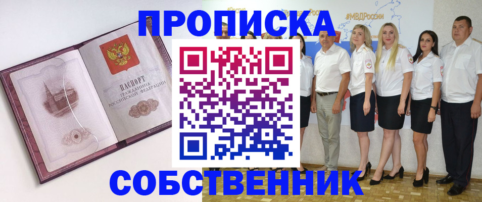 временная регистрация 2025 в Зуевке