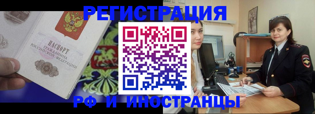 прописка для кредита в Зуевке