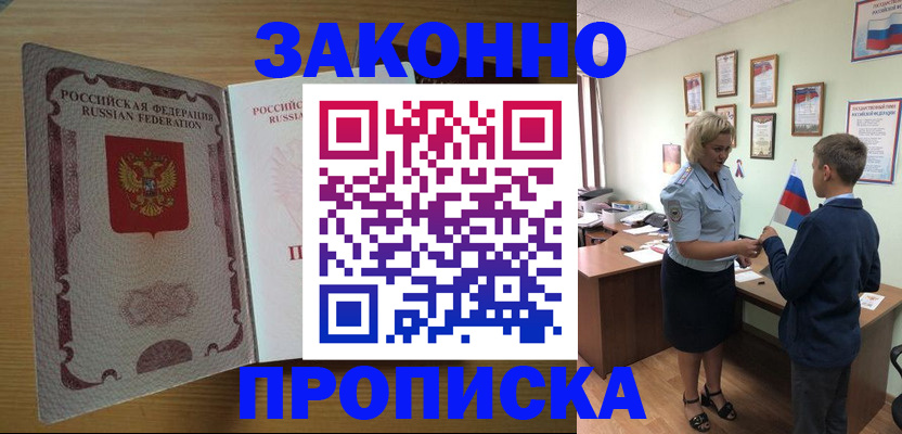 временная регистрация адрес в Зуевке