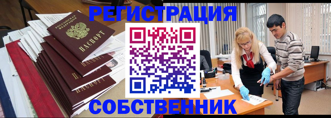 временная прописка в Зуевке