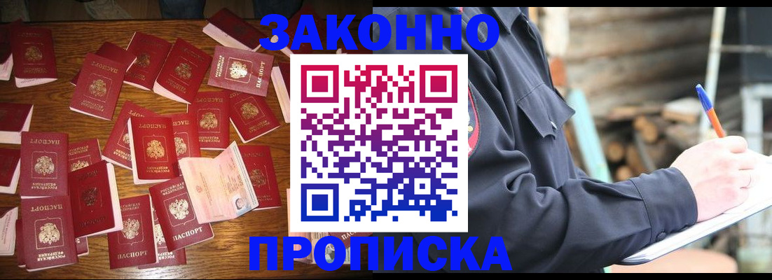 временная регистрация госуслуги в Зуевке