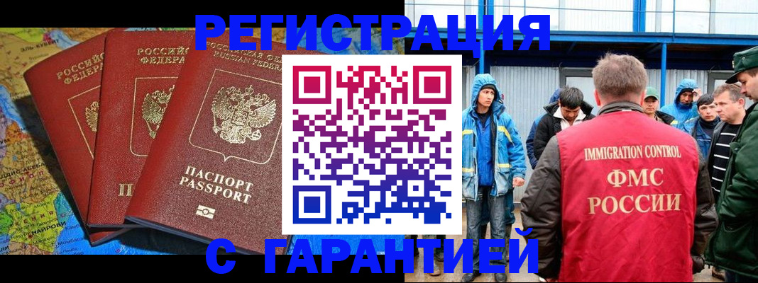 временная регистрация госуслуги в Зуевке